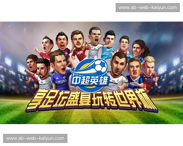 绿茵史诗，风云再起：巴竞技与沙佩科恩的恩怨情仇